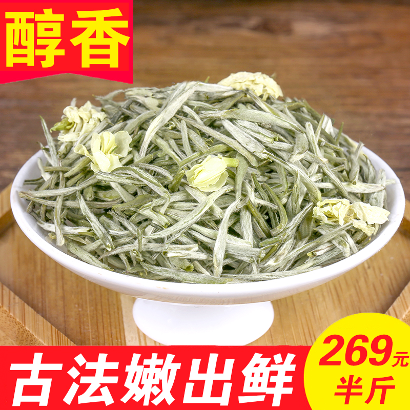 兰雪四川银针茉莉花茶明前飘雪2020新茶浓香型茶叶特级蒙顶山250g