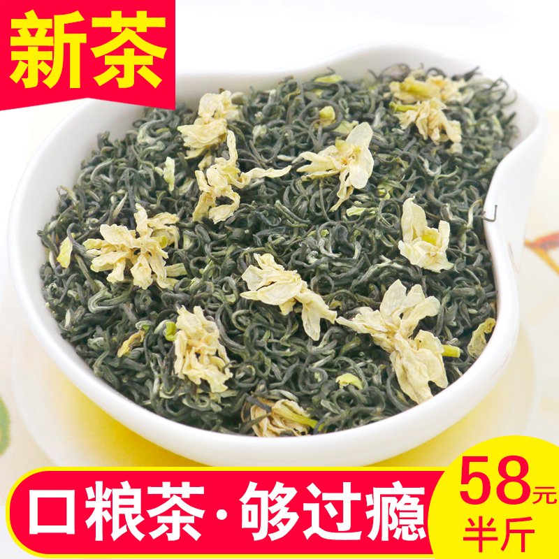 2024新茶明前炒花飘雪茉莉花茶叶浓香绿茶特级四川花毛峰袋装250g