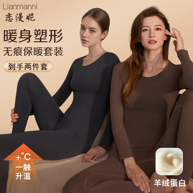 发热衣女士秋衣卫生裤套装女2025新款无痕塑身美体内搭发热打底衫
