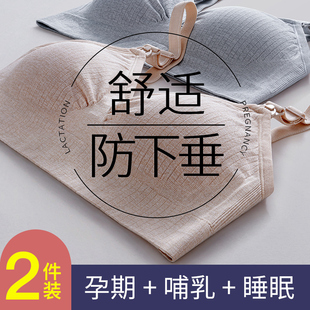 浦胸罩孕期专用 哺乳内衣孕妇文胸防下垂聚拢产后喂奶薄款 女大码