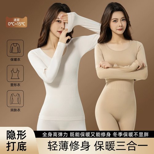 发热衣无痕发热速暖加厚肌底衣打底秋衣卫生裤女套装2026新款爆款