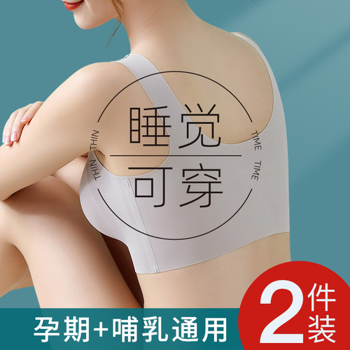 哺乳内衣孕妇文胸防下垂聚拢