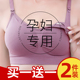 聚拢防下垂产后 怀孕期专用大码 孕妇内衣哺乳文胸夏季 喂奶孕期薄款