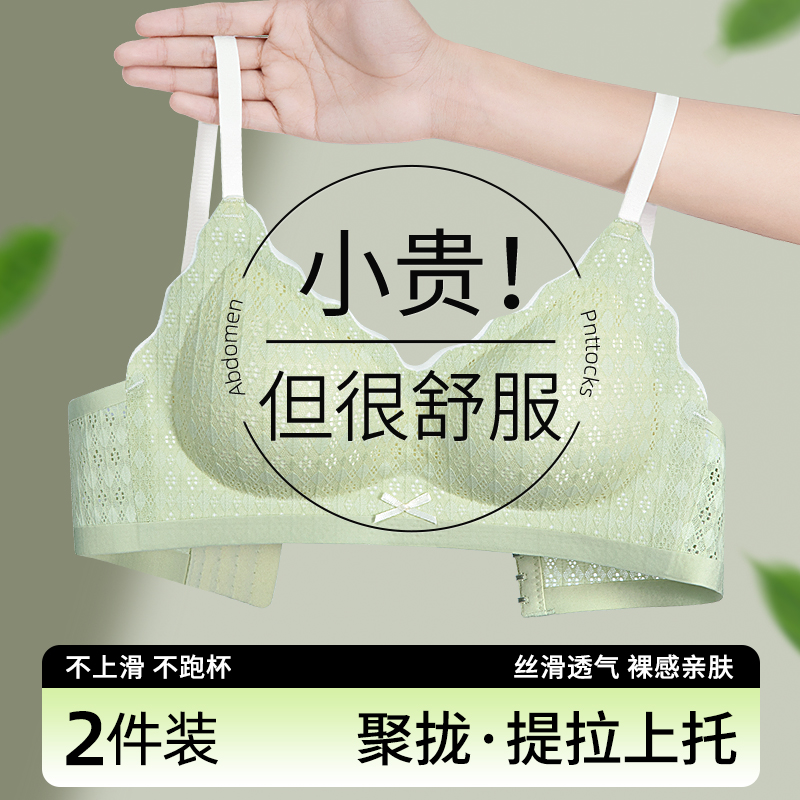 孕妇内衣孕期专用不勒胃