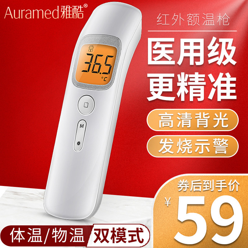 红外线体温枪家用额头电子温度计医专用高精度手腕婴儿体温枪额温