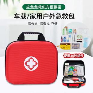 家庭医疗包常备 户外旅行急救包便携车载家用防疫医药包应急包套装