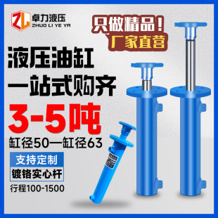 液压油缸3吨5吨上法兰油缸大全双向伸缩式定做加工打包压力升降机