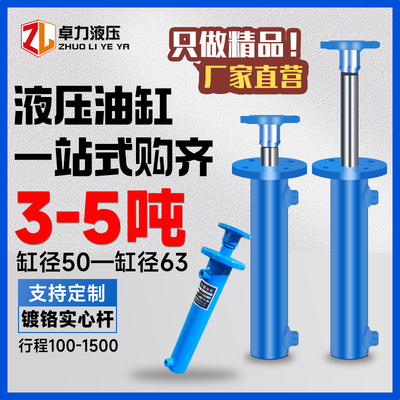 液压油缸3吨5吨上法兰油缸大全双向伸缩式定做加工打包压力升降机