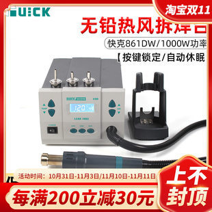 快克QUICK861DW热风枪862DA+/DW+高频数显手机维修烙铁焊接拆焊台
