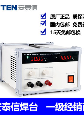 安泰信TPR3020T/TPR3010T/TPR6005T/TPR6010T大功率线性稳压电源