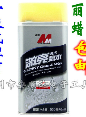 丽彩 激亮去污蜡水 强力去污水蜡 水蜡 汽车蜡 车用蜡MM-28302