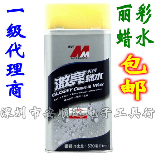 丽彩 激亮去污蜡水 强力去污水蜡 水蜡 汽车蜡 车用蜡MM-28302