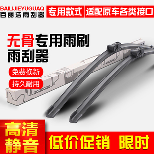 长安CS75专用雨刮器片原装13-15-16年2017新款CS75前后无骨雨刷条