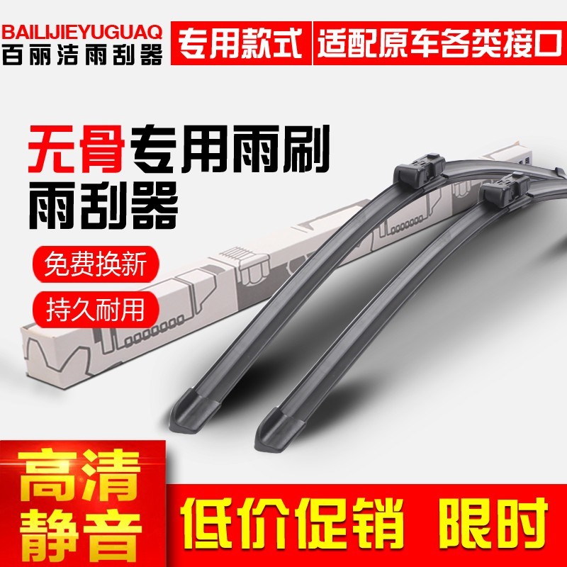 17 18 19 2020年款魏派VV7 P8雨刮器 VV7GT汽车雨刷片 原装刮水条