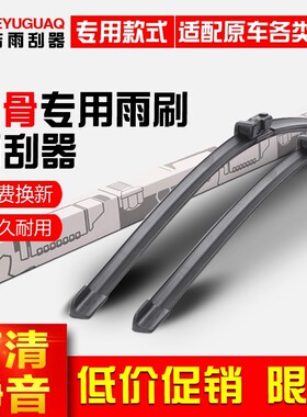 奔驰EQB汽车雨刮器EQB260 EQB350无骨雨刷片原装前后刮水胶条静音