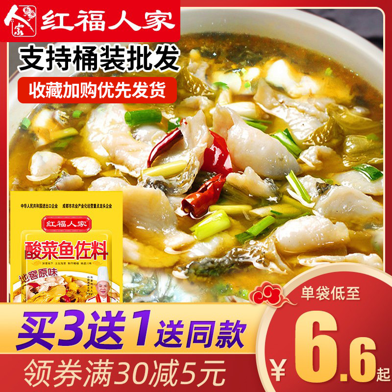 老坛酸菜鱼调料包商用配方四川重庆特产地窖家用金汤底料袋装280g