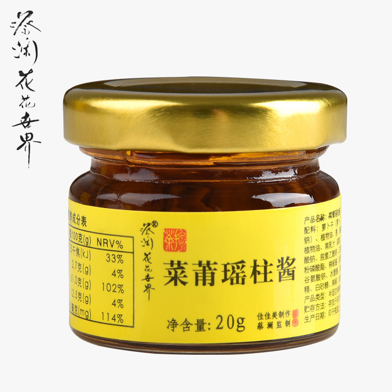 Cai Lan the dazzling human world with its myriad temptations Vegetable PuYao paste 20g Early adopters cooking Noodles Bibimbap sauce Flavor Saucesin the Agri rice/Dried foods/Condiment , Condiment/Jam/Salad , Sauce , Seasoning sauce  category - from Buy2taobao.com to provide professional Taobao agent buy service
