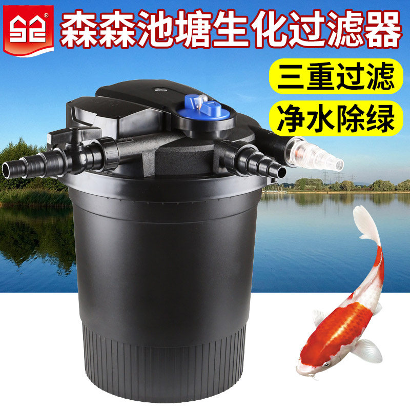 森森鱼池鱼池水循环系统过滤器池塘过滤桶静音水池设备大型杀菌灯