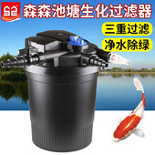 森森鱼池鱼池水循环系统过滤器池塘过滤桶静音水池设备大型杀菌灯