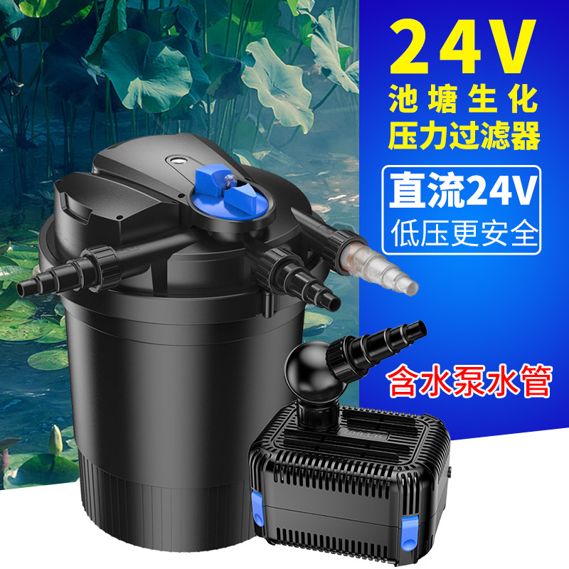 森森鱼池过滤器低压24V循环系统锦鲤池塘户外大型水池净化过滤桶