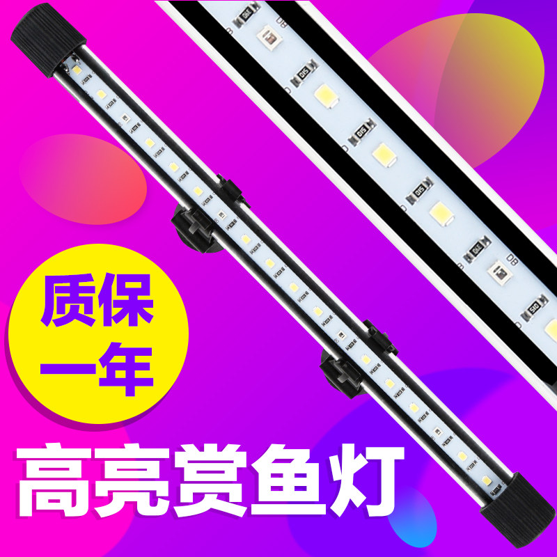 森森鱼缸潜水灯小型防水迷你LED灯管水族箱照明灯水草灯观赏鱼灯在类目 宠物/宠物食品及用品, 水族世界, 鱼缸等水族设备, 照明器材中 - 来自Buy2taobao.com提供专业的淘宝代购服务