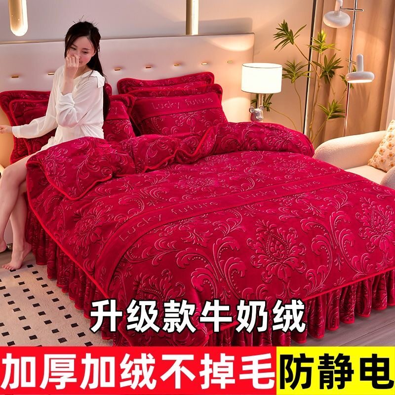 加厚牛奶绒四件套冬季双面珊瑚绒被套床品加绒法兰绒床上冬天床裙