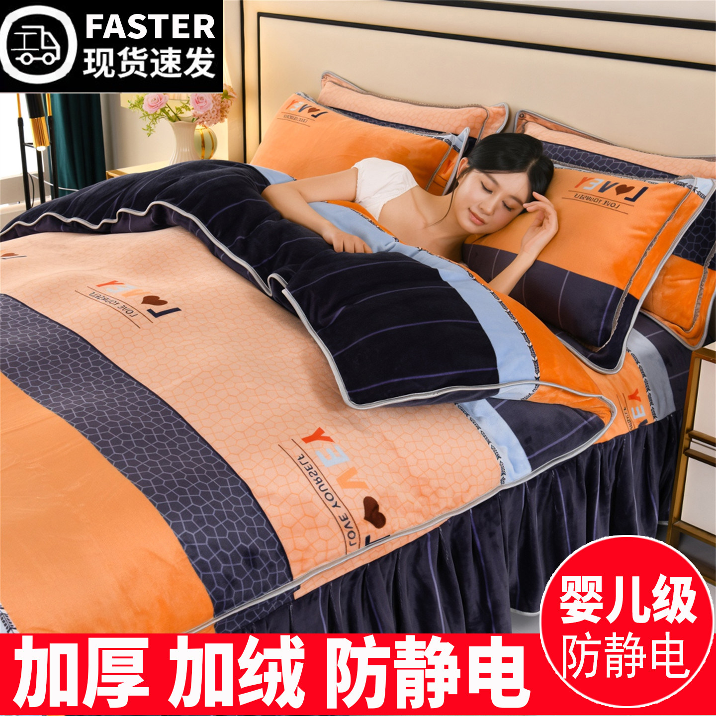 加厚牛奶绒加绒四件套床裙冬季床上双面珊瑚绒被套保暖法兰绒冬天