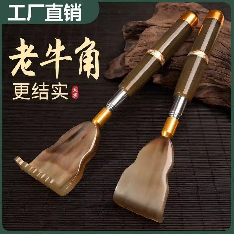 伸缩天然老头不求人耙牛角乐抓痒痒背部器背抓痒挠背挠痒扒