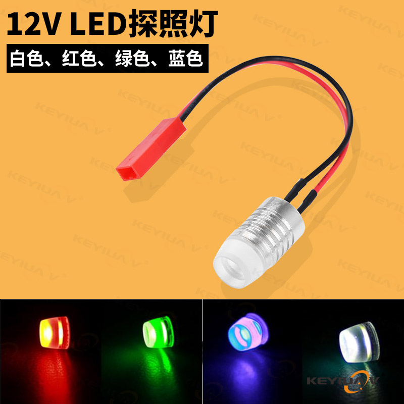 铝合金穿越机LED夜航灯