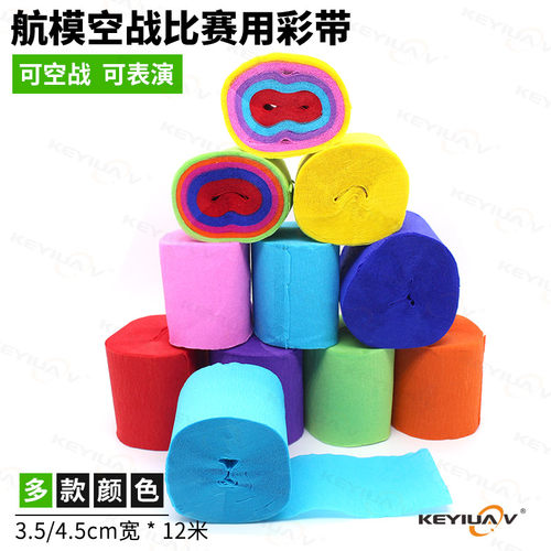 航模比赛电动遥控飞机表演固定翼