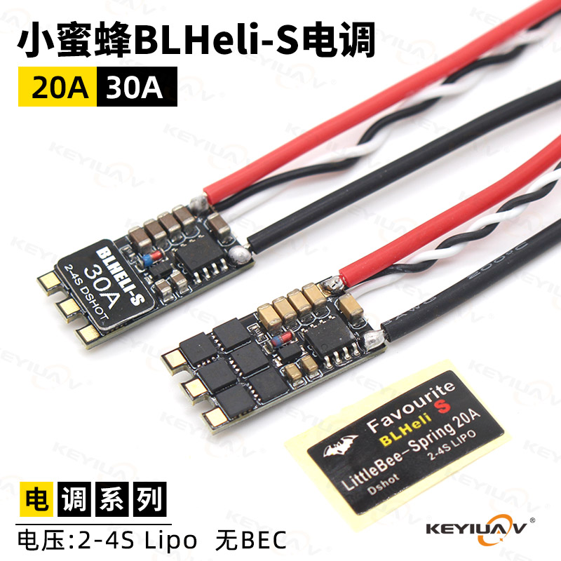 正品小蜜蜂BLHeli-S 20A 30A无刷电调暴力穿越机 FPV固定翼迷你