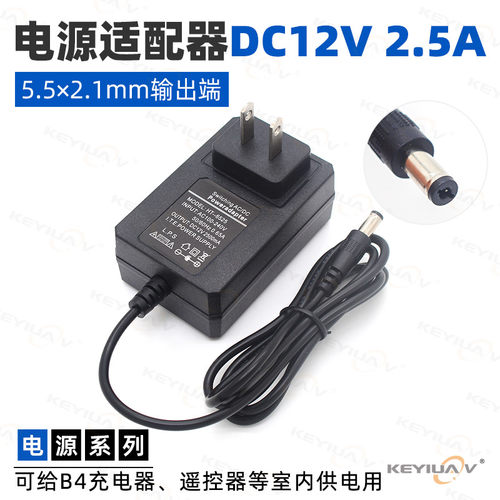 DC12V2.5A电源适配器充电器电源