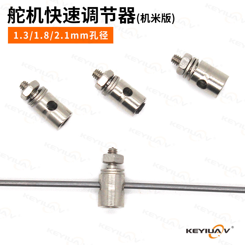 航模飞机调节器固定翼