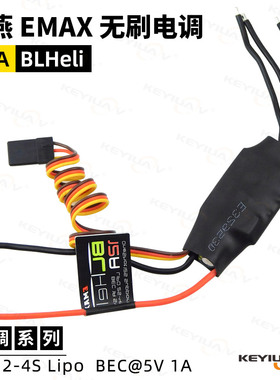 银燕BLHeli 12A无刷电调 航模固定翼飞机迷你 四轴多旋翼 带BEC