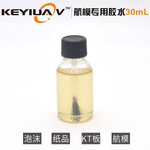 航模快干泡沫瓶带无腐刷模