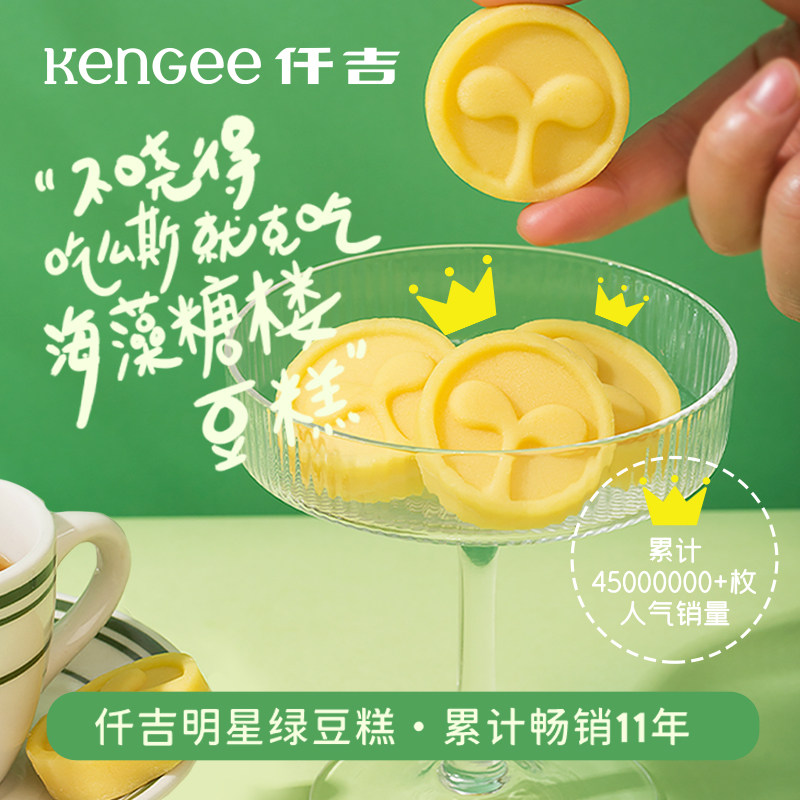 新货仟吉武汉海藻糖绿豆糕冰糕传统老式豆糕点心零食礼盒包装