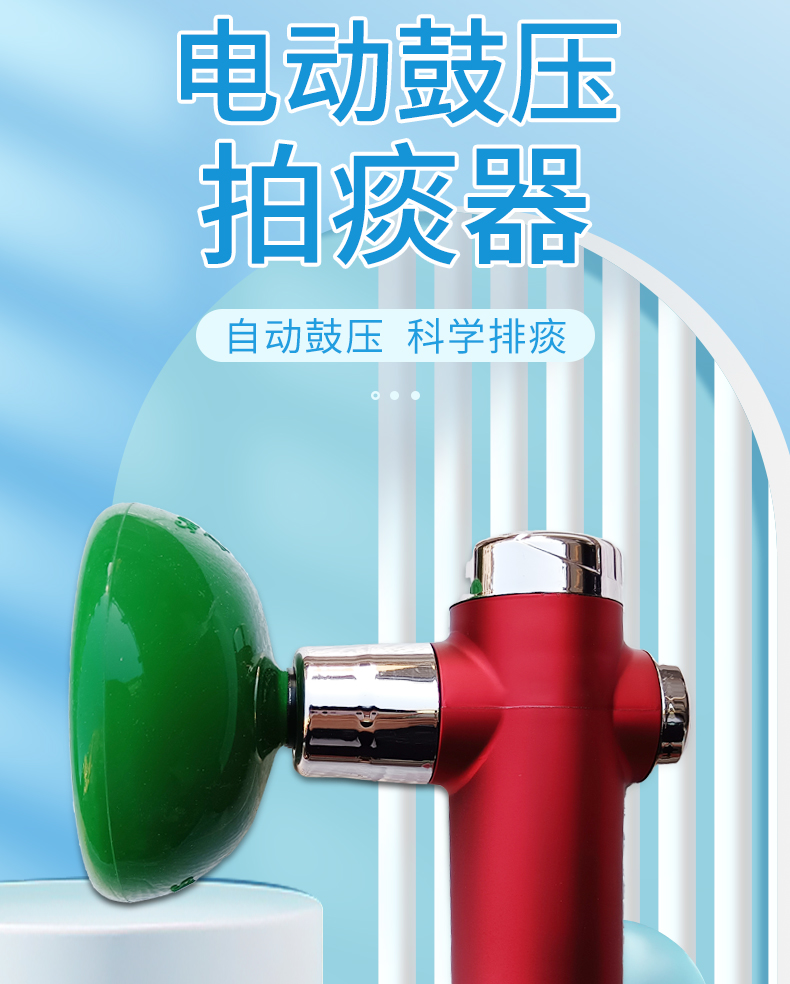 儿童婴儿硅胶鼓压震动扣背排痰器