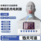 吞咽障碍抽搐低频脉冲经络喉咙神经电刺激仪训练多功能手脚按摩仪