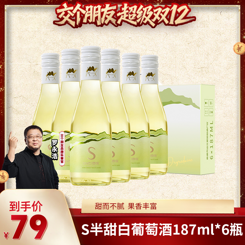 沙地白葡萄酒10.5度微醺小甜酒