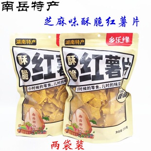 湖南衡阳南岳特产油炸香脆芝麻红薯片地瓜干薄片休闲酥脆零食小吃