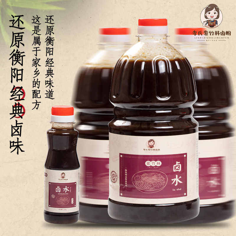 衡阳紫竹林卤水汁瓶装卤料家用拌粉面卤荤菜素五香卤水豆腐卤肉