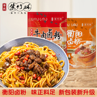 衡阳紫竹林卤粉湖南特产桂林米粉正宗速食方便冲泡拌粉纯手工免煮