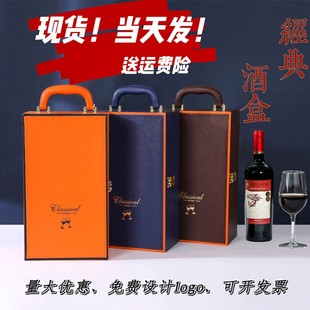 新款双支装红酒盒皮盒礼盒葡萄酒高档酒箱通用包装盒皮袋定制包邮
