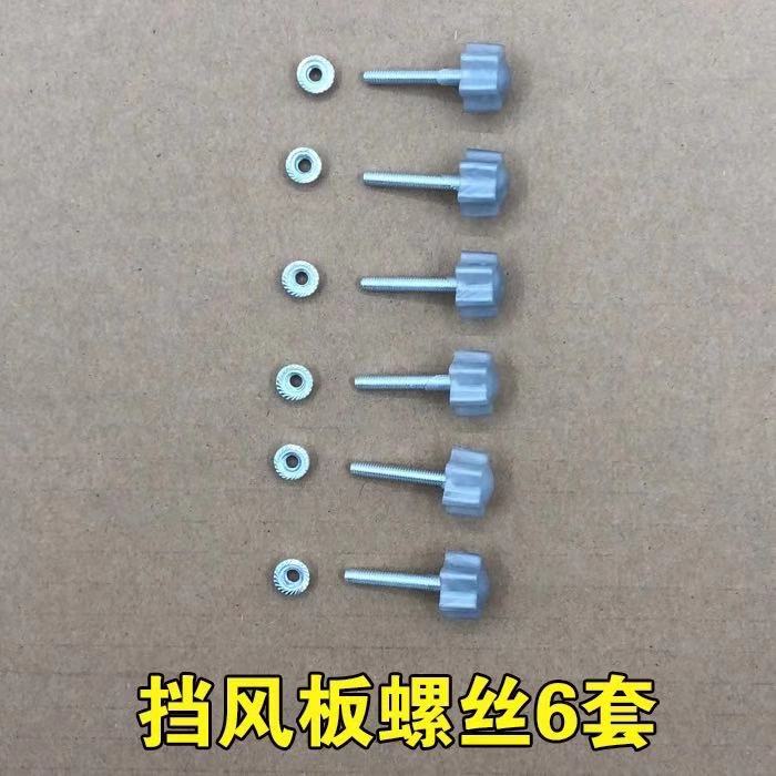 车棚金狸塑料手柄螺丝