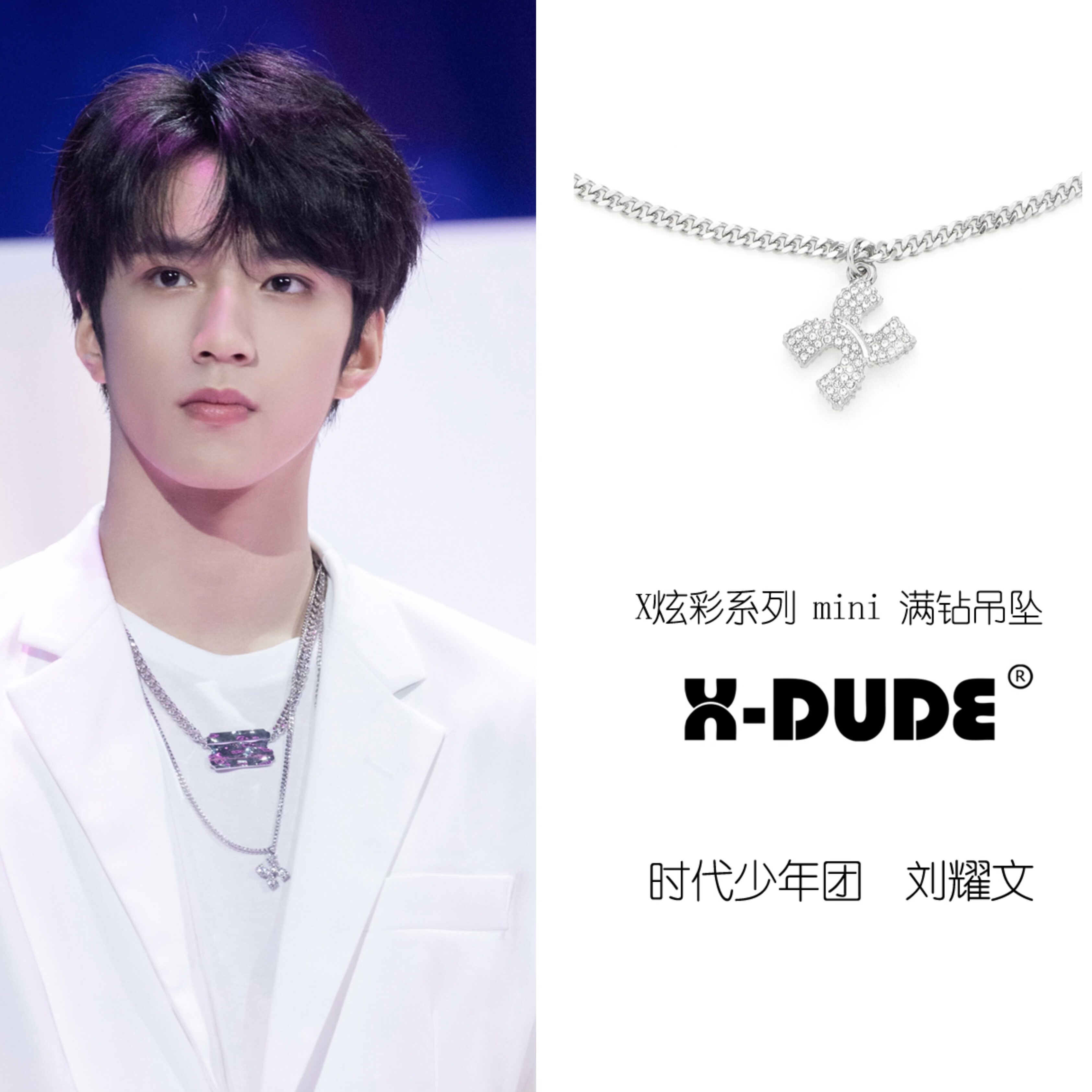 X-DUDE美国嘻哈潮流饰品刘耀文同款炫彩系列mini满钻吊坠锁骨项链