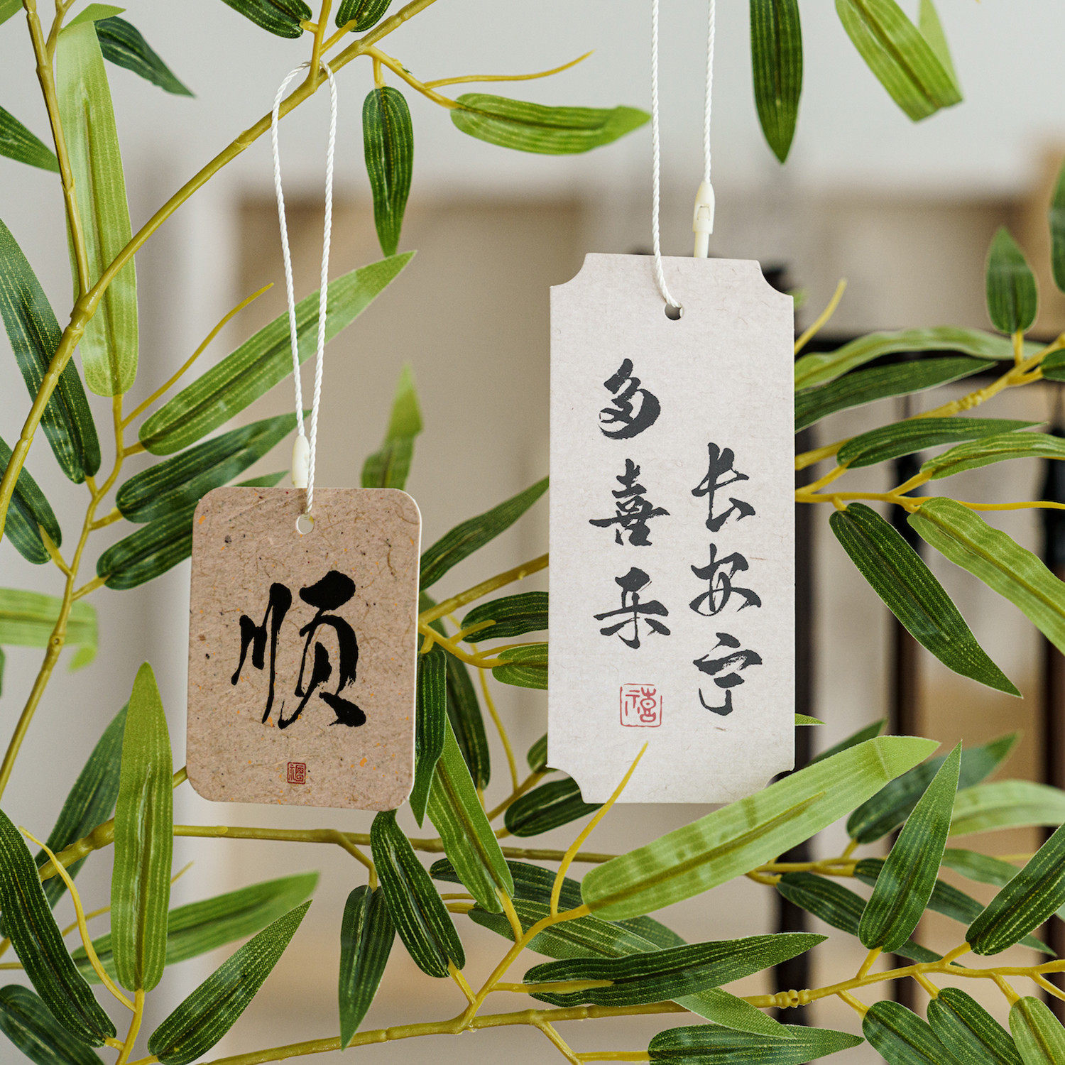 喜乐如常中国风书法吊卡挂件 文艺ins祝福文字手帐diy装饰素材卡