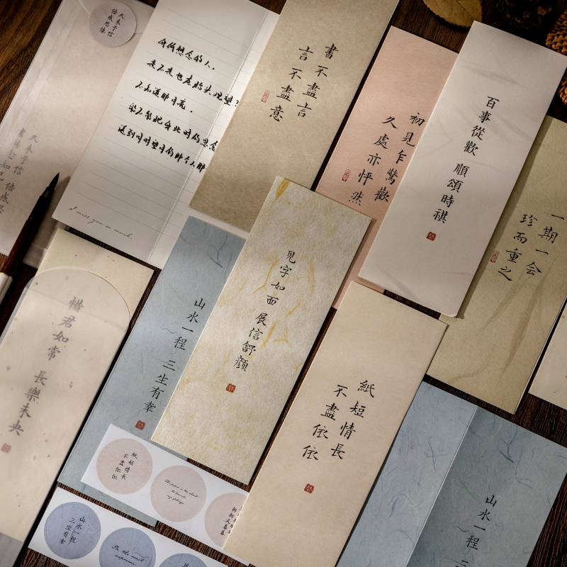 陌墨信封信纸古风文艺浪漫封口贴