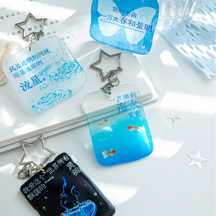 浮影梦境滴胶亚克力挂件 文艺ins浪漫文字治愈包包挂饰钥匙扣书签