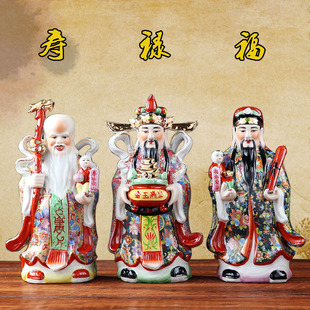 景德镇陶瓷福禄寿三星佛像中式保平安装饰客厅摆放送长辈新居摆件