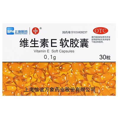 [信谊]维生素E软胶囊0.1g*30粒/盒